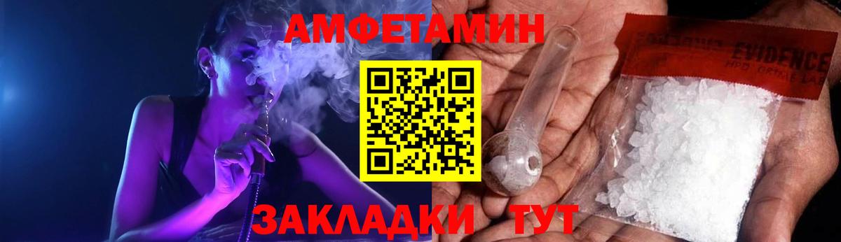 Амфетамин  АМФ 97%  Вход с VPN  АМФЕТАМИН  Джанкой 