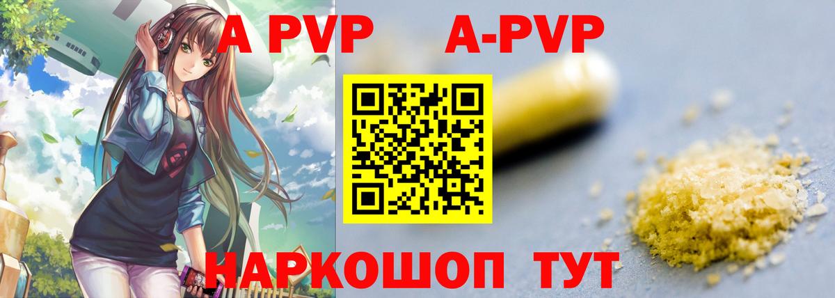 Alpha-PVP Crystall  A PVP крисы CK  Вход с VPN  Alpha PVP крисы CK  Джанкой 