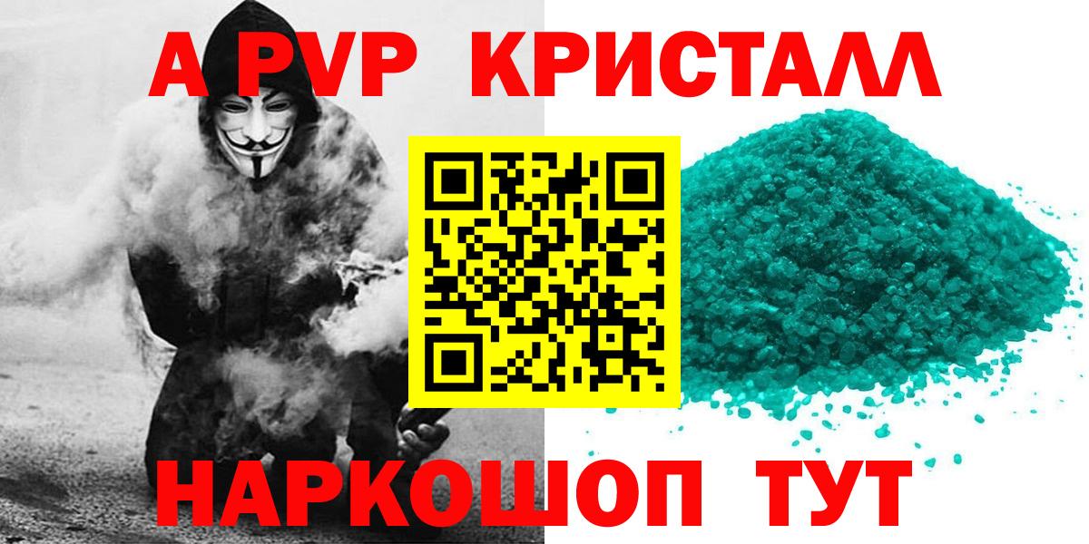 Alpha PVP кристаллы Джанкой