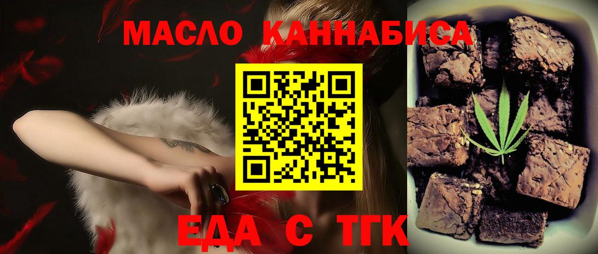 Cannafood конопля  Вход с VPN  Джанкой 