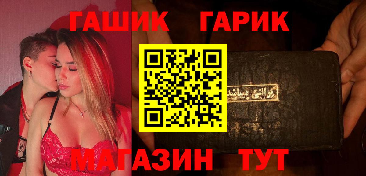 Гашиш гашик  Вход с VPN  ГАШ  Джанкой  Гашиш Ice-O-Lator 