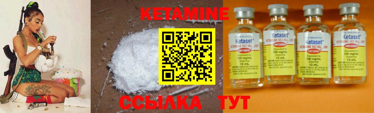 КЕТАМИН ketamine  КЕТАМИН ketamine  Джанкой  Вход с VPN 
