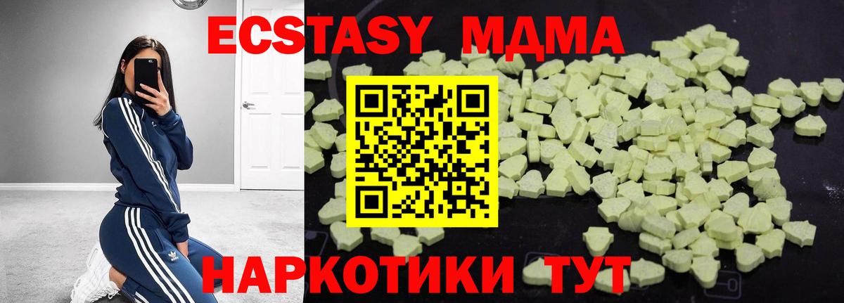 МДМА молли  MDMA кристаллы  Джанкой  Вход с VPN 