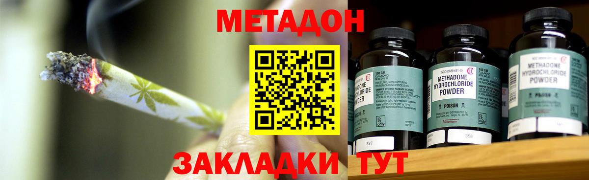 Метадон methadone  mega онион  Джанкой  Вход с VPN 