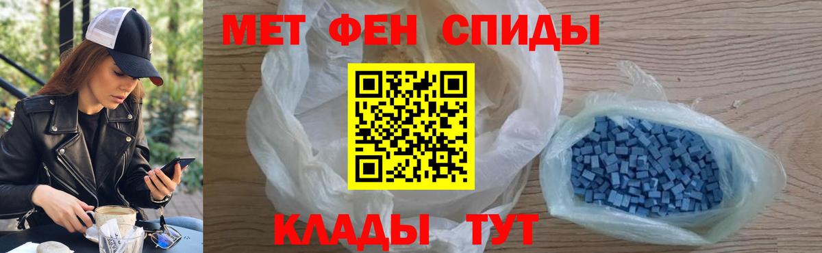 Джанкой  Первитин Methamphetamine  Вход с VPN 