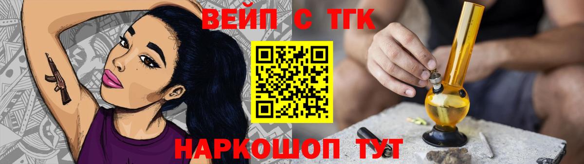 ТГК THC oil Джанкой