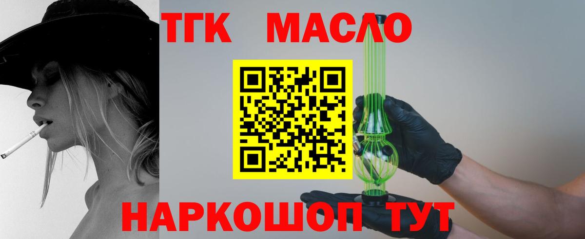 МЕГА ССЫЛКА  Вход с VPN  где купить наркоту  Джанкой  Дистиллят ТГК жижа 